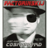 Factorinskij